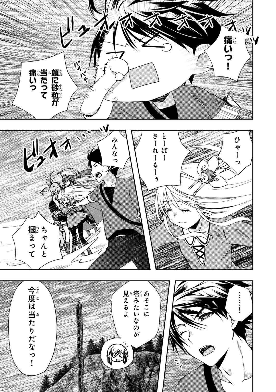 Ore no "Kantei" Skill ga Cheat Sugite - Densetsu no Yuusha o Yomi "Tori" Saikyou e Chapter 37.1 5ページ