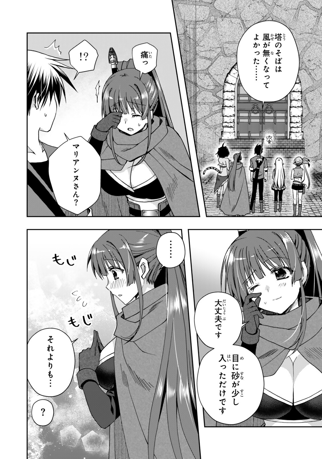 Ore no "Kantei" Skill ga Cheat Sugite - Densetsu no Yuusha o Yomi "Tori" Saikyou e Chapter 37.1 6ページ