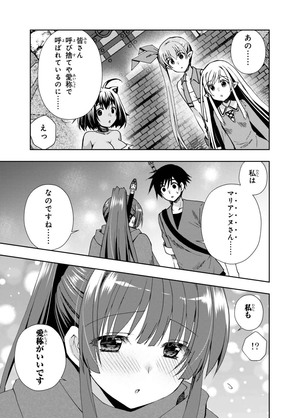 Ore no "Kantei" Skill ga Cheat Sugite - Densetsu no Yuusha o Yomi "Tori" Saikyou e Chapter 37.1 7ページ