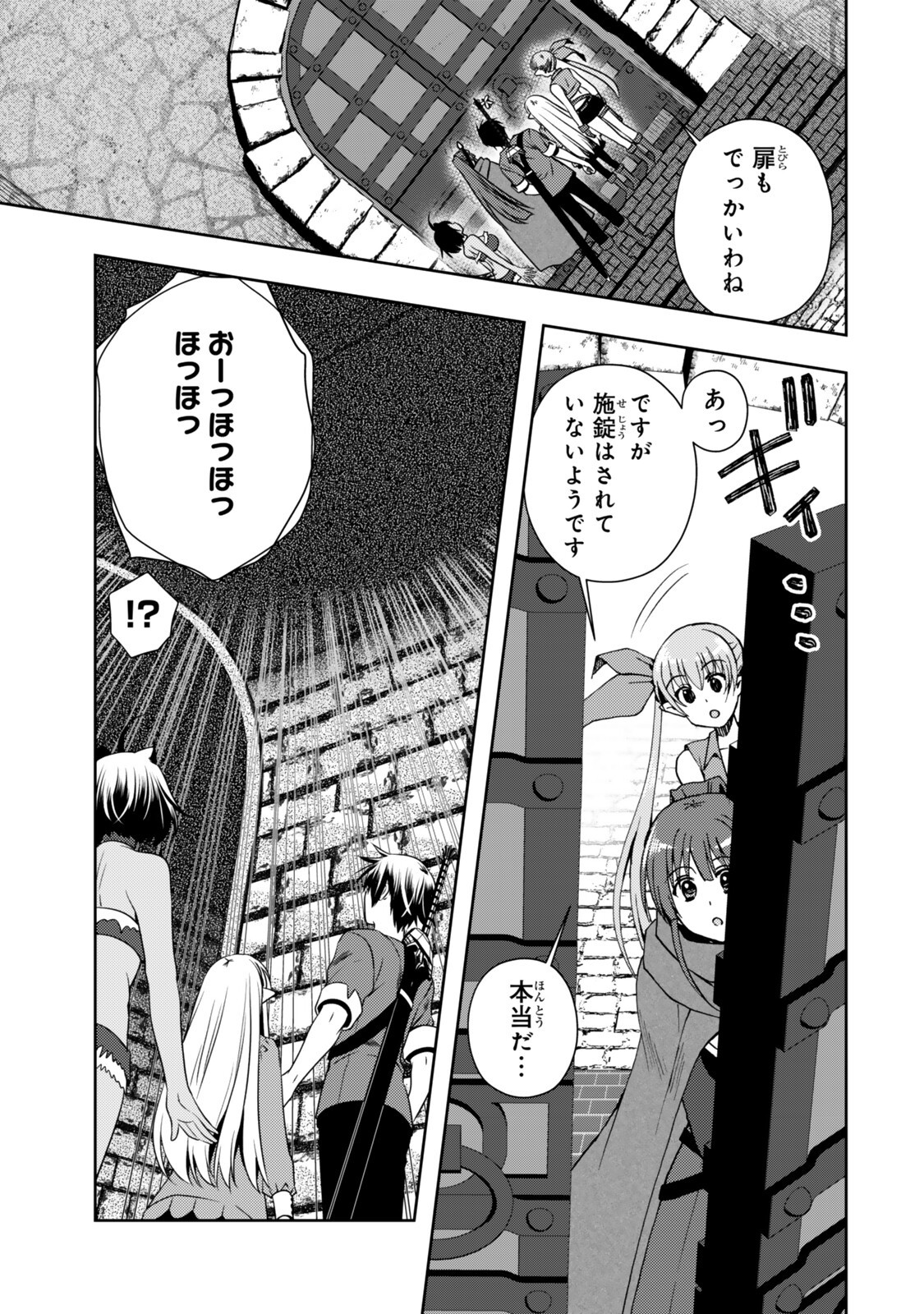 Ore no "Kantei" Skill ga Cheat Sugite - Densetsu no Yuusha o Yomi "Tori" Saikyou e Chapter 37.2 2ページ