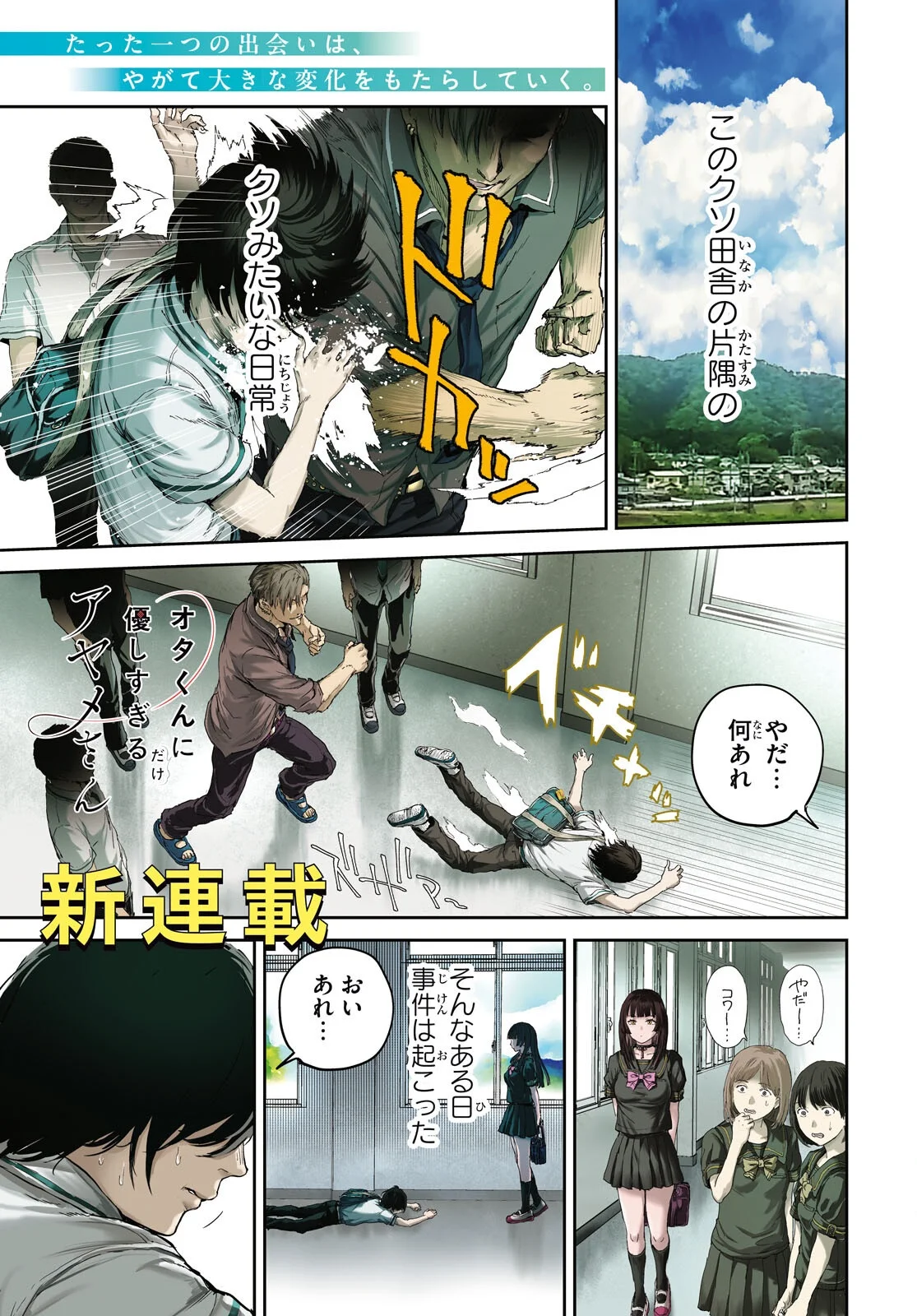 Otaku-kun ni dake Yasashisugiru Ayame-san Chapter 1 1ページ