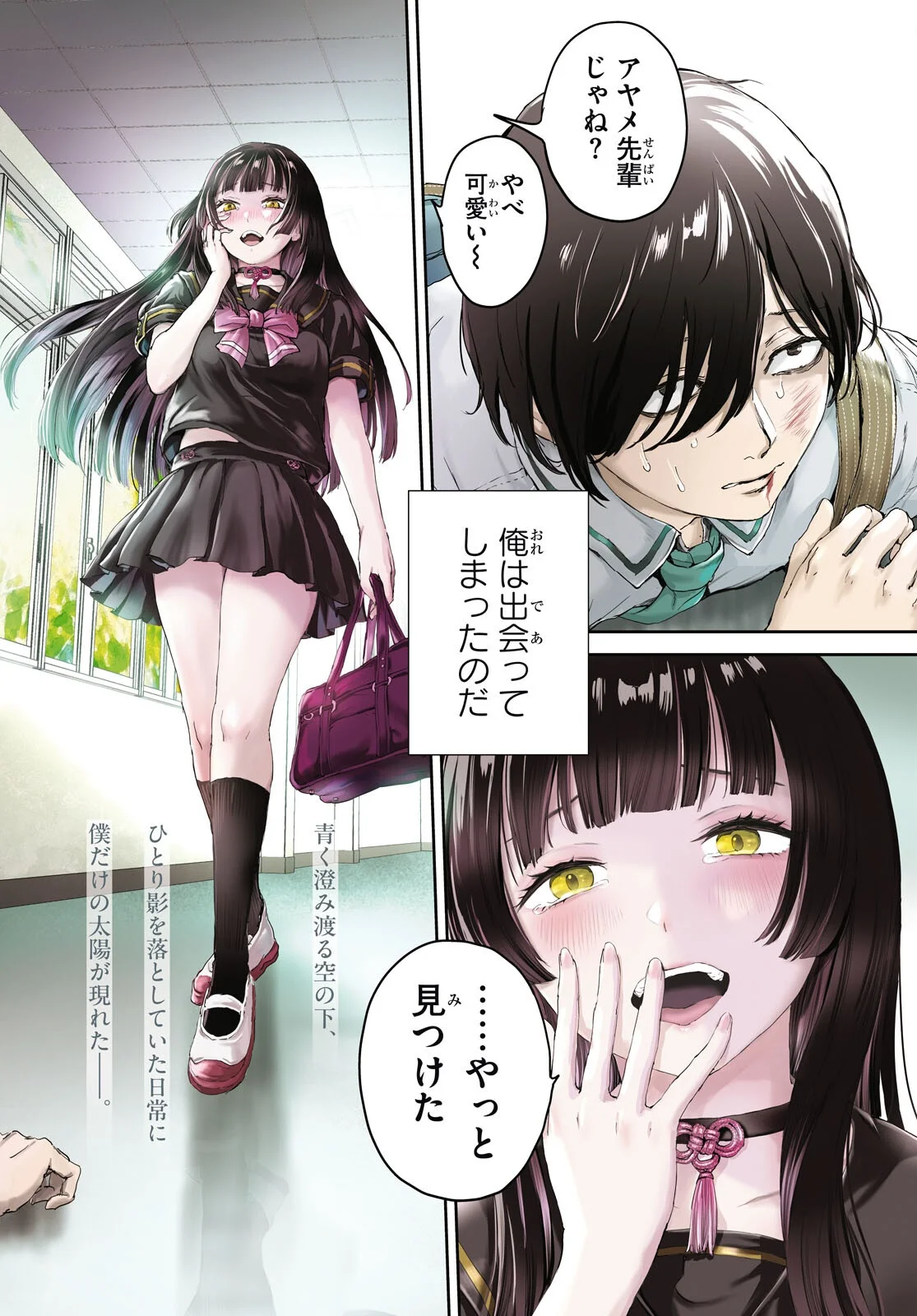 Otaku-kun ni dake Yasashisugiru Ayame-san Chapter 1 2ページ