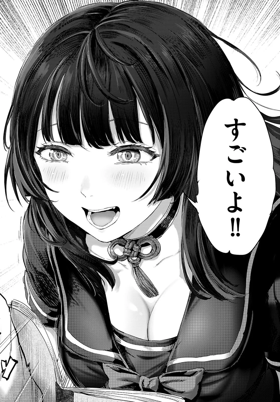 Otaku-kun ni dake Yasashisugiru Ayame-san Chapter 1 12ページ