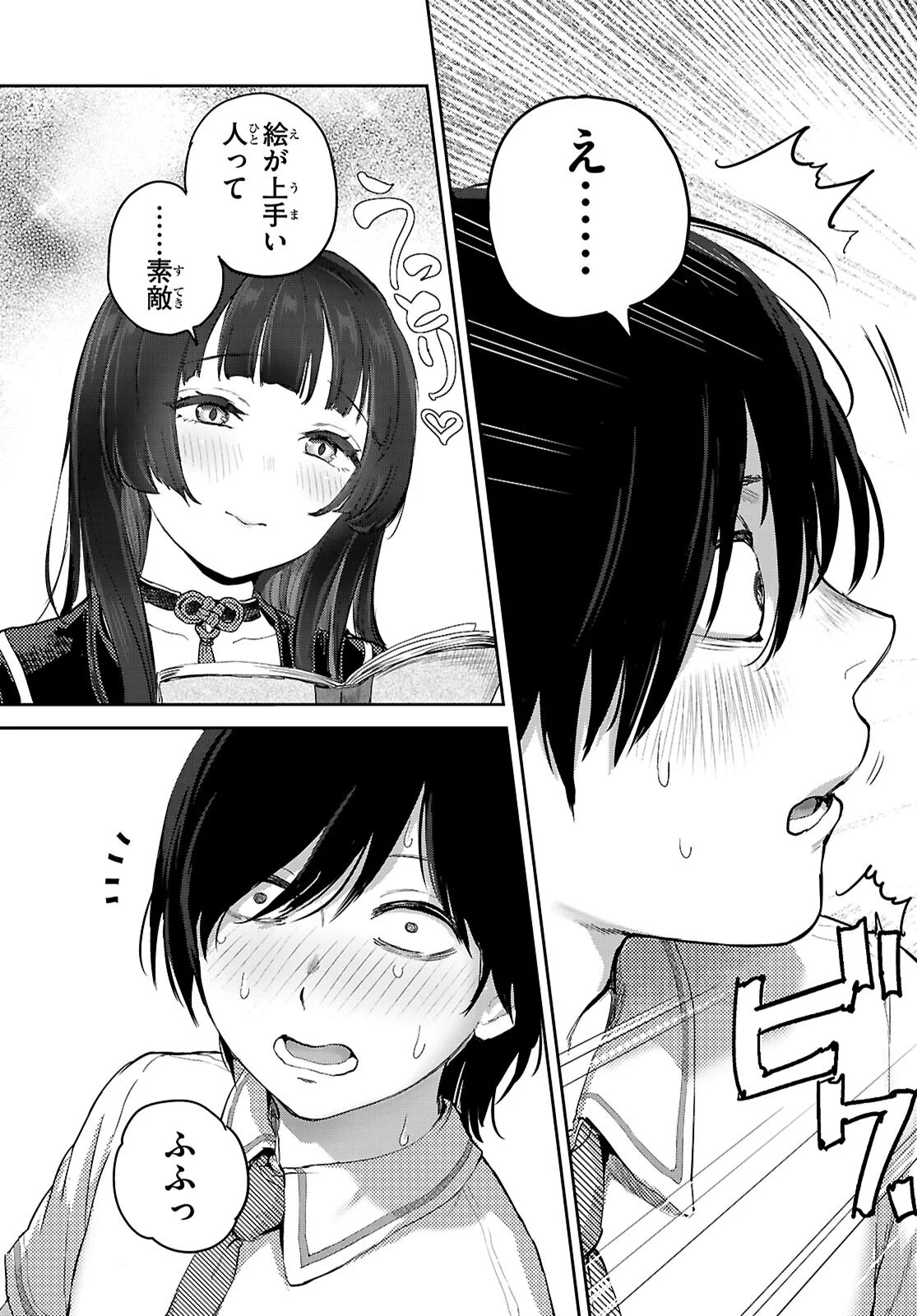 Otaku-kun ni dake Yasashisugiru Ayame-san Chapter 1 13ページ