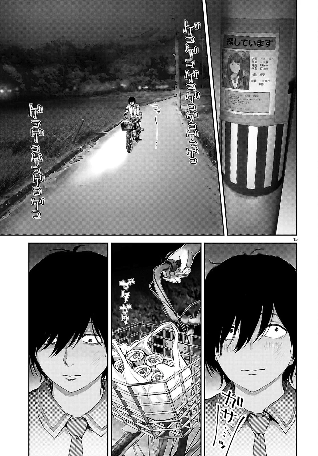 Otaku-kun ni dake Yasashisugiru Ayame-san Chapter 1 19ページ