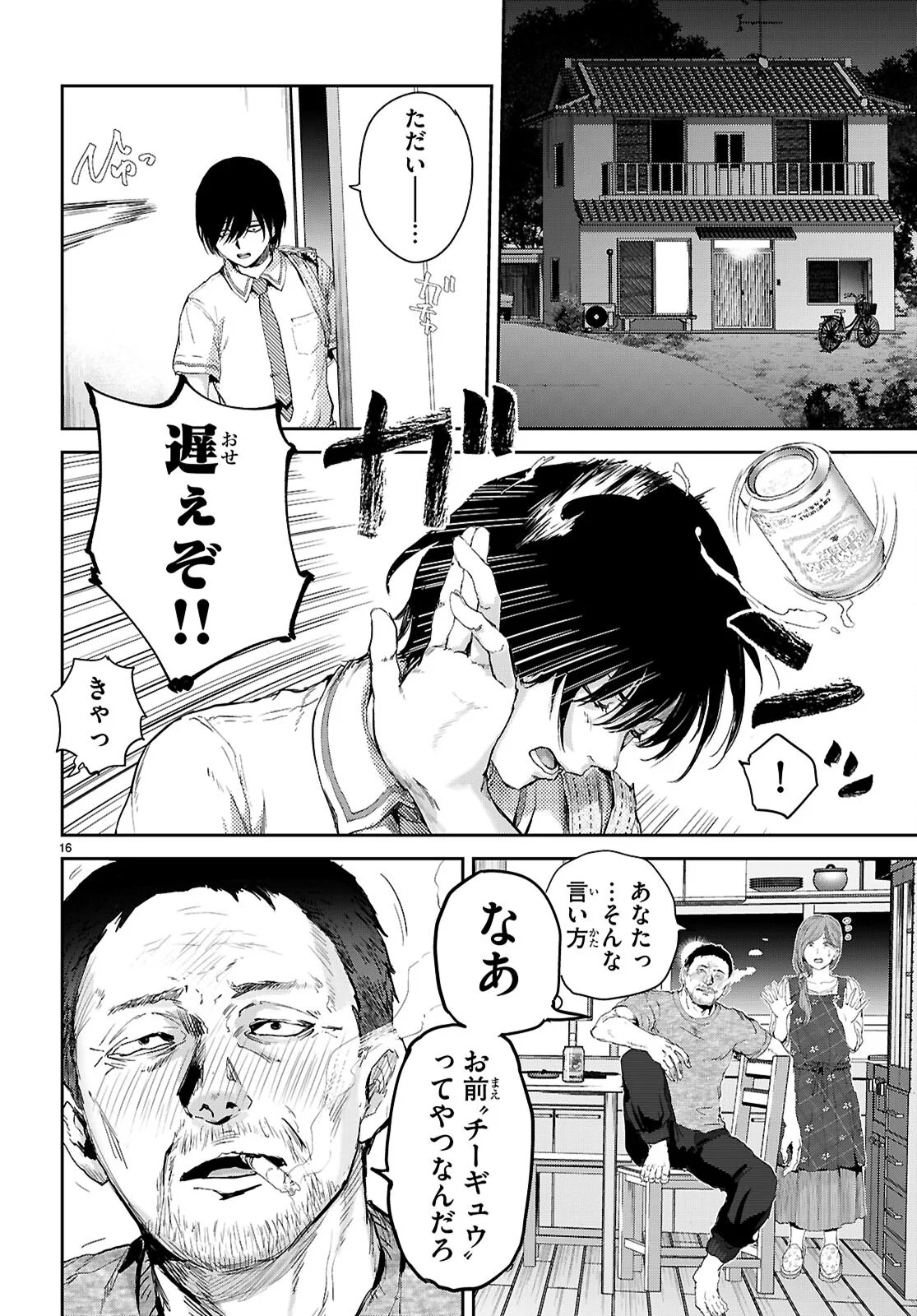 Otaku-kun ni dake Yasashisugiru Ayame-san Chapter 1 20ページ