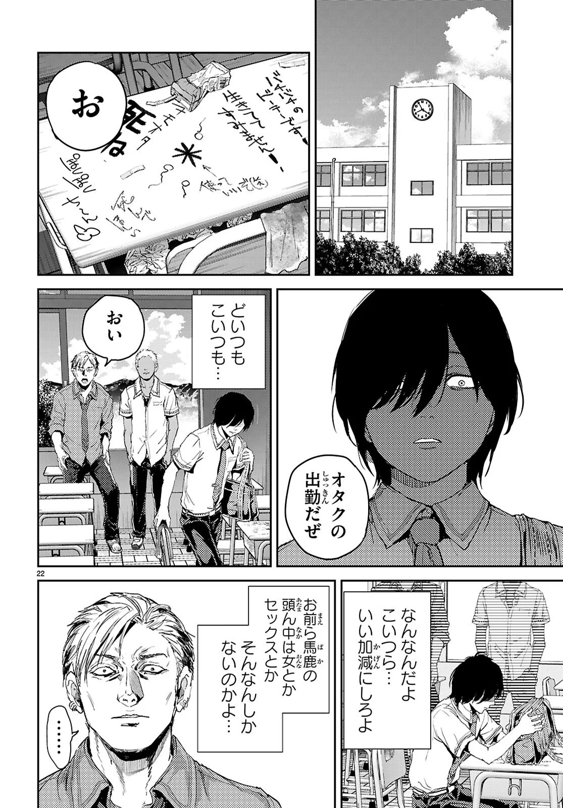 Otaku-kun ni dake Yasashisugiru Ayame-san Chapter 1 26ページ
