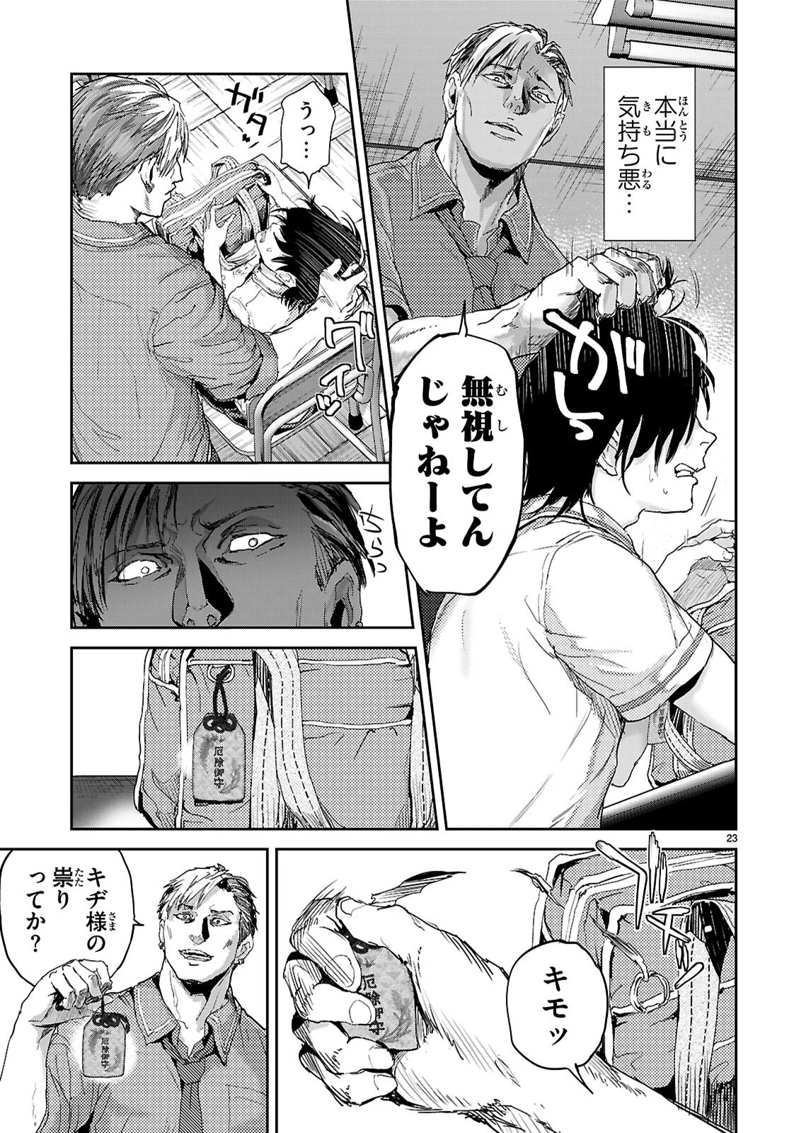 Otaku-kun ni dake Yasashisugiru Ayame-san Chapter 1 27ページ