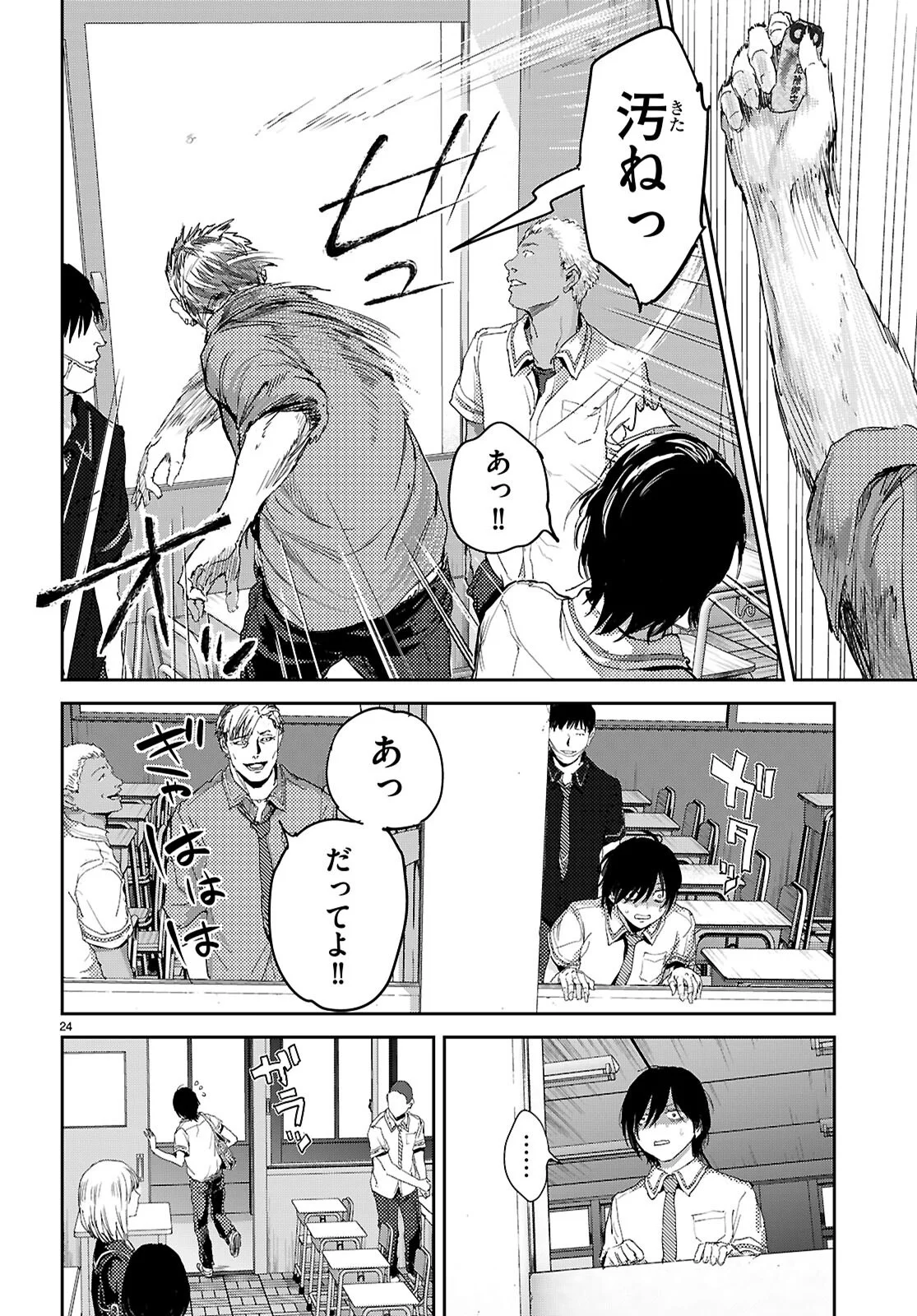 Otaku-kun ni dake Yasashisugiru Ayame-san Chapter 1 28ページ