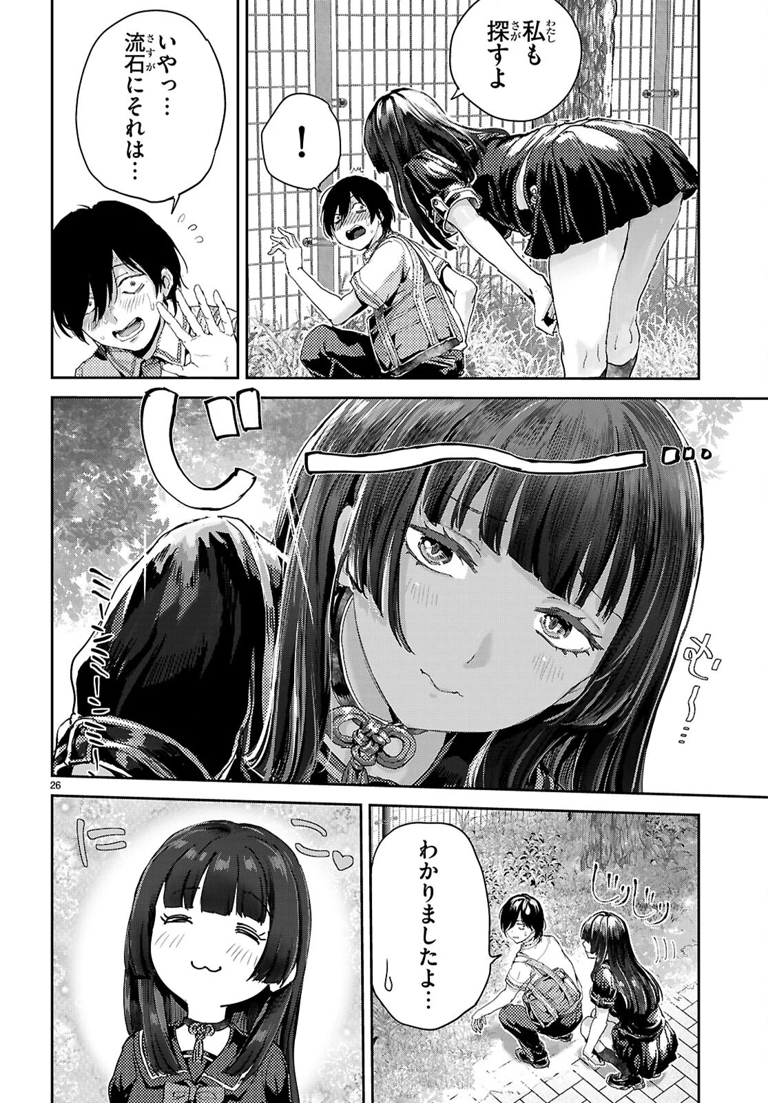 Otaku-kun ni dake Yasashisugiru Ayame-san Chapter 1 30ページ