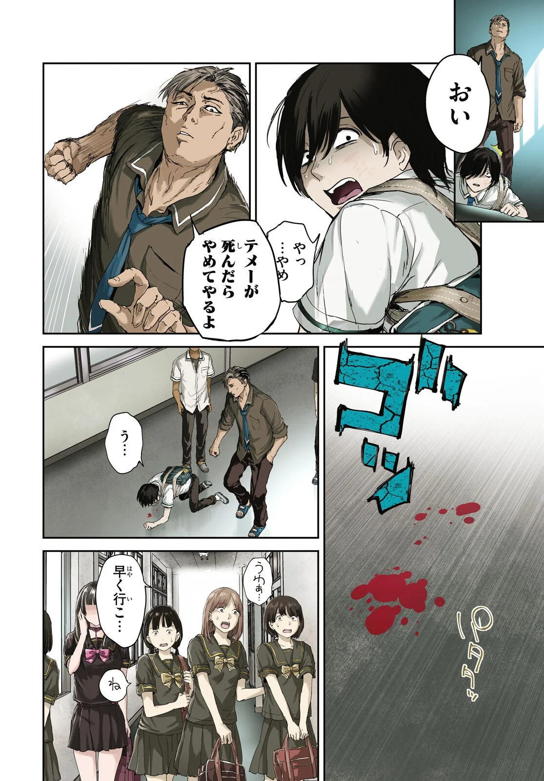 Otaku-kun ni dake Yasashisugiru Ayame-san Chapter 1 4ページ