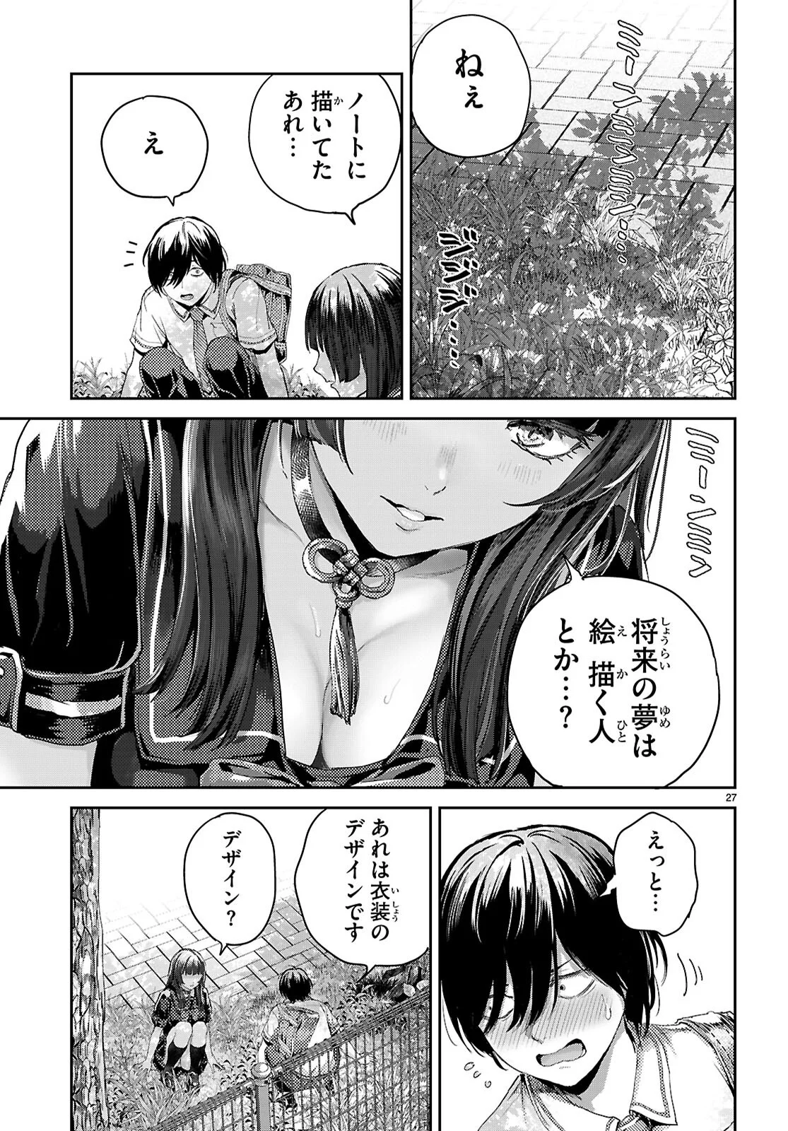 Otaku-kun ni dake Yasashisugiru Ayame-san Chapter 1 31ページ