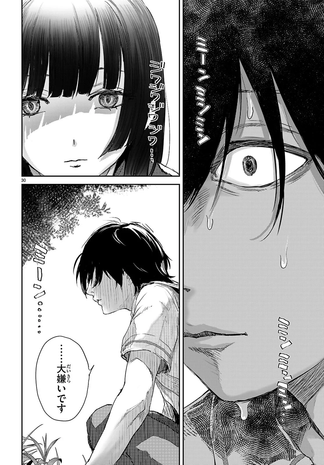 Otaku-kun ni dake Yasashisugiru Ayame-san Chapter 1 34ページ