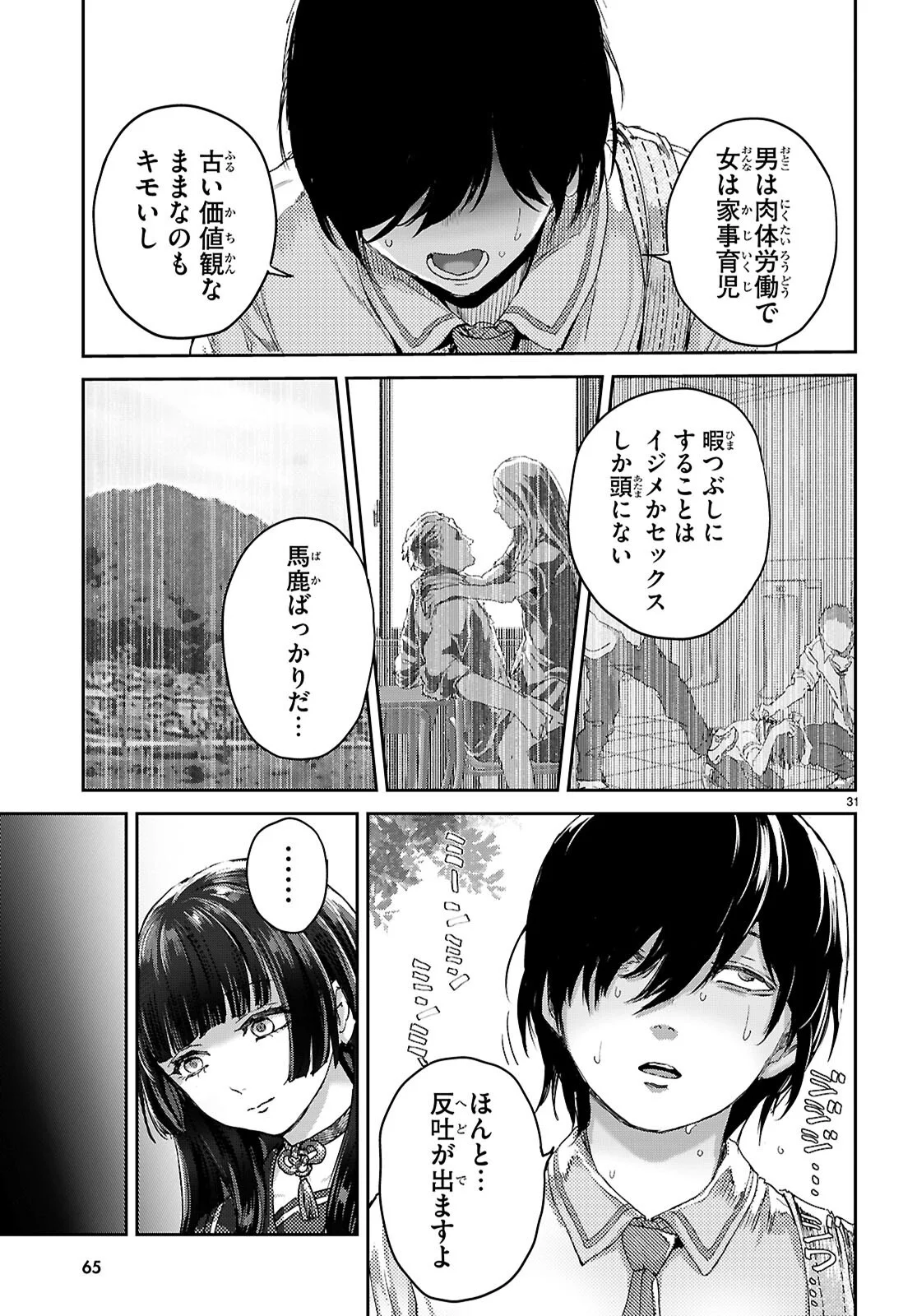 Otaku-kun ni dake Yasashisugiru Ayame-san Chapter 1 35ページ