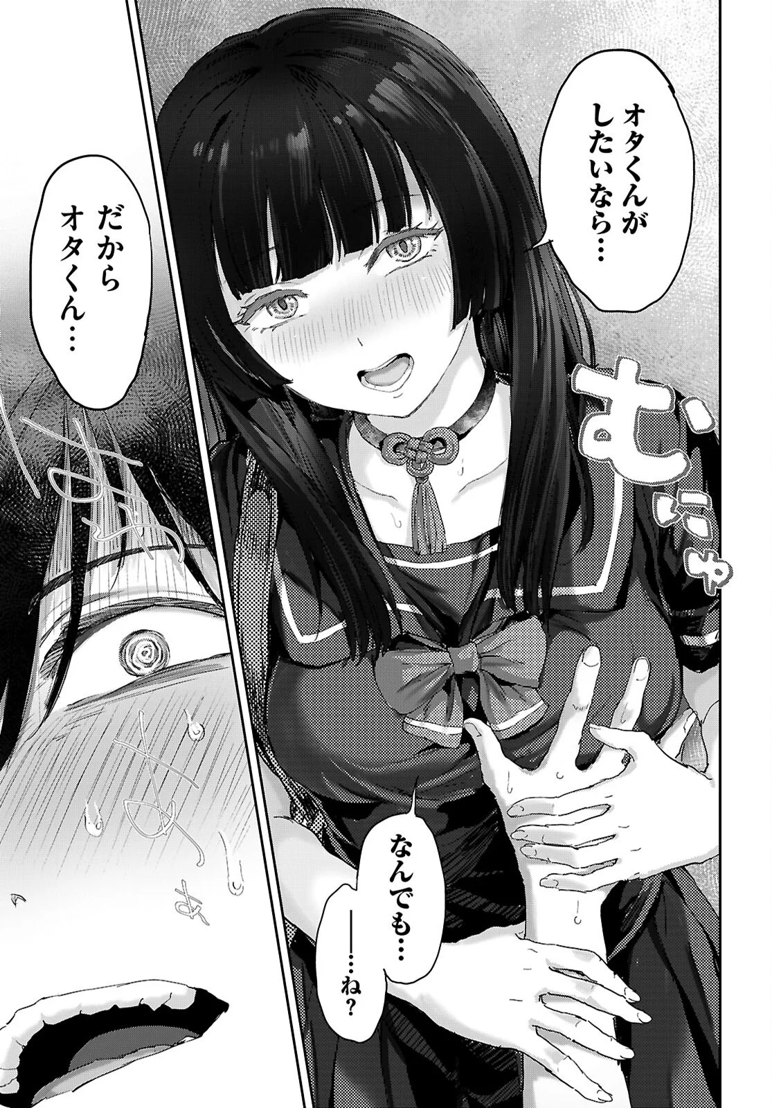 Otaku-kun ni dake Yasashisugiru Ayame-san Chapter 1 43ページ