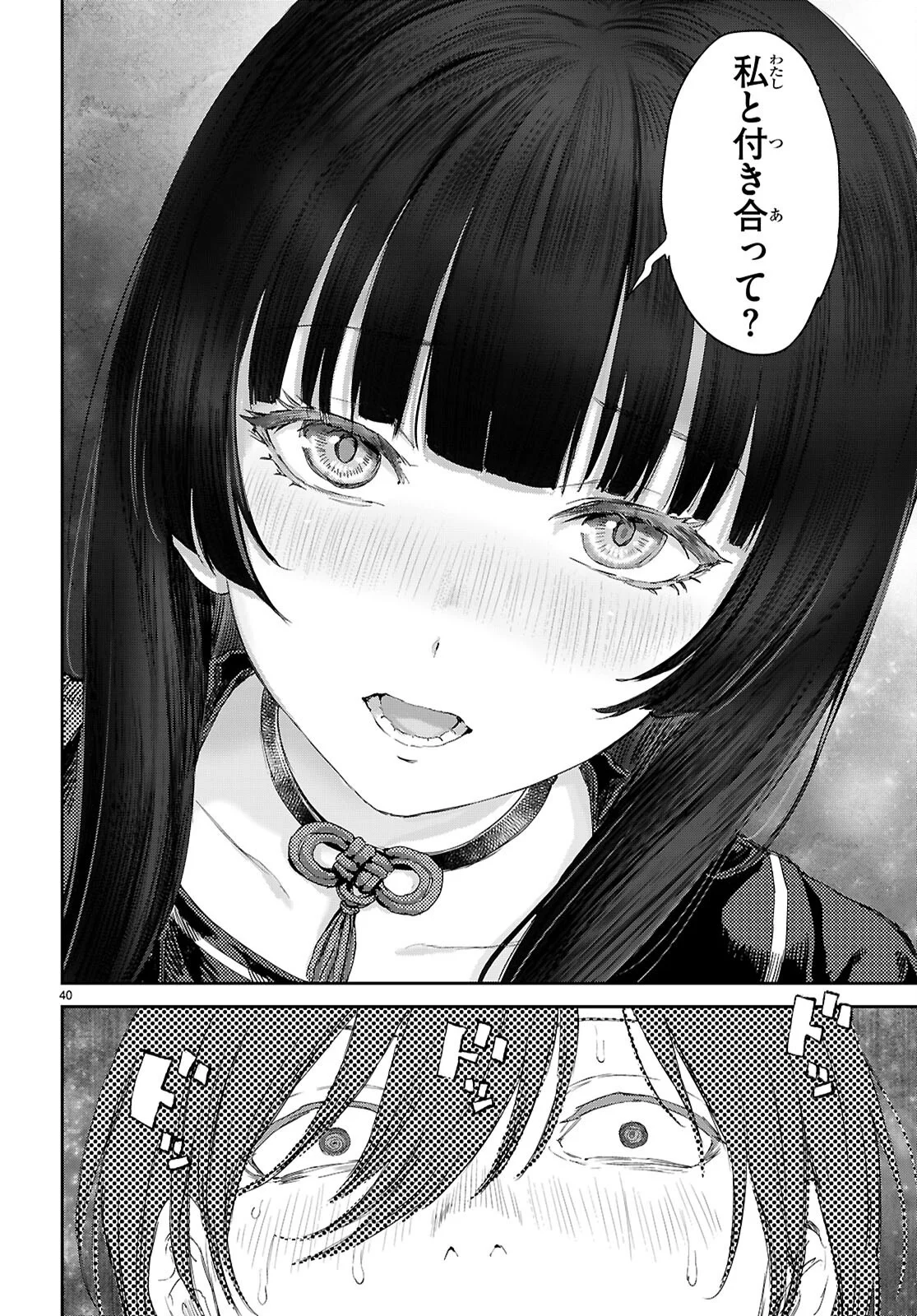 Otaku-kun ni dake Yasashisugiru Ayame-san Chapter 1 44ページ