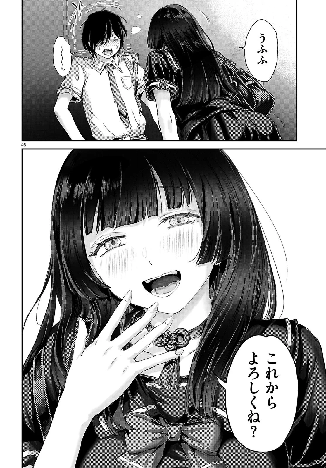 Otaku-kun ni dake Yasashisugiru Ayame-san Chapter 1 50ページ