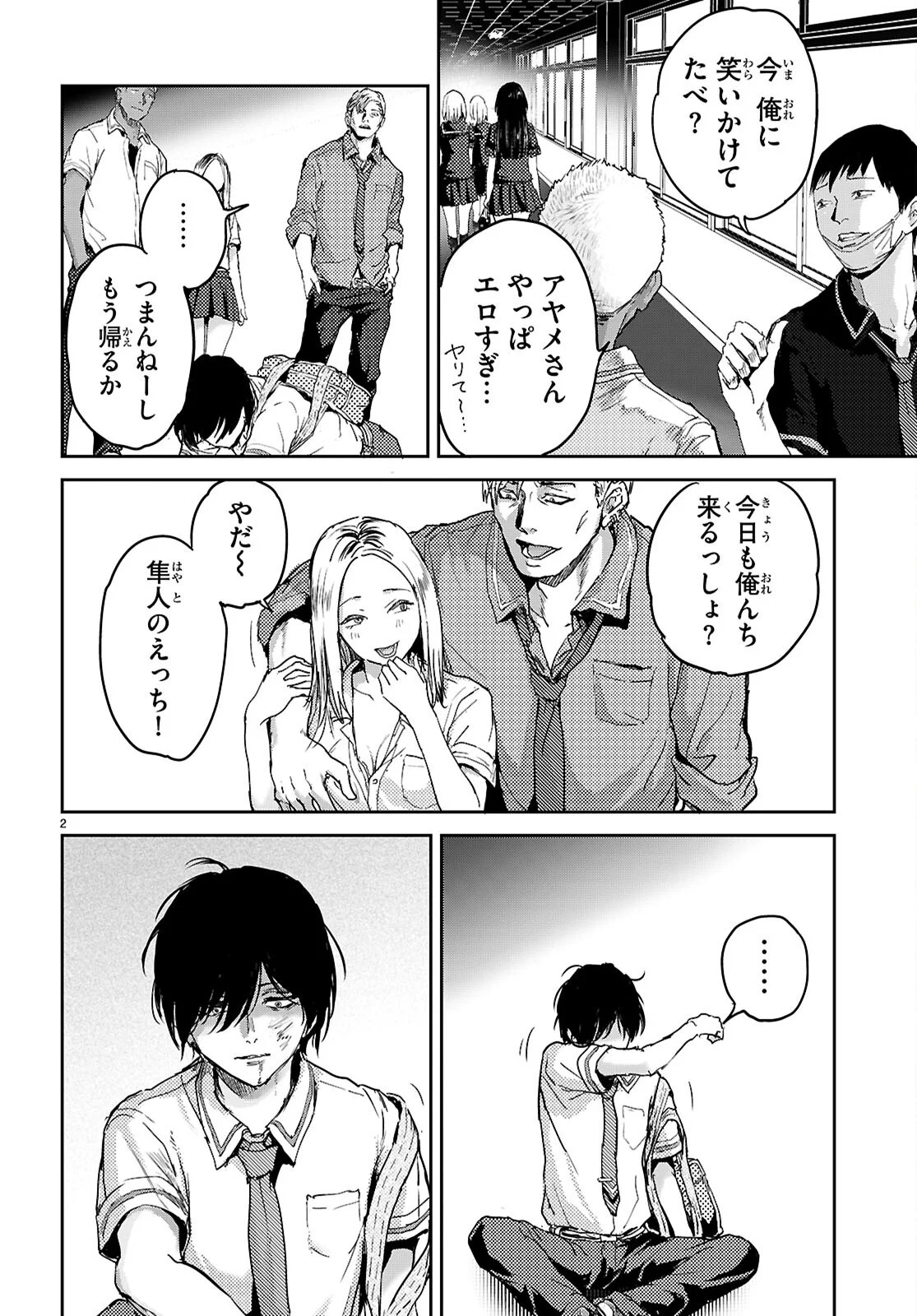 Otaku-kun ni dake Yasashisugiru Ayame-san Chapter 1 6ページ