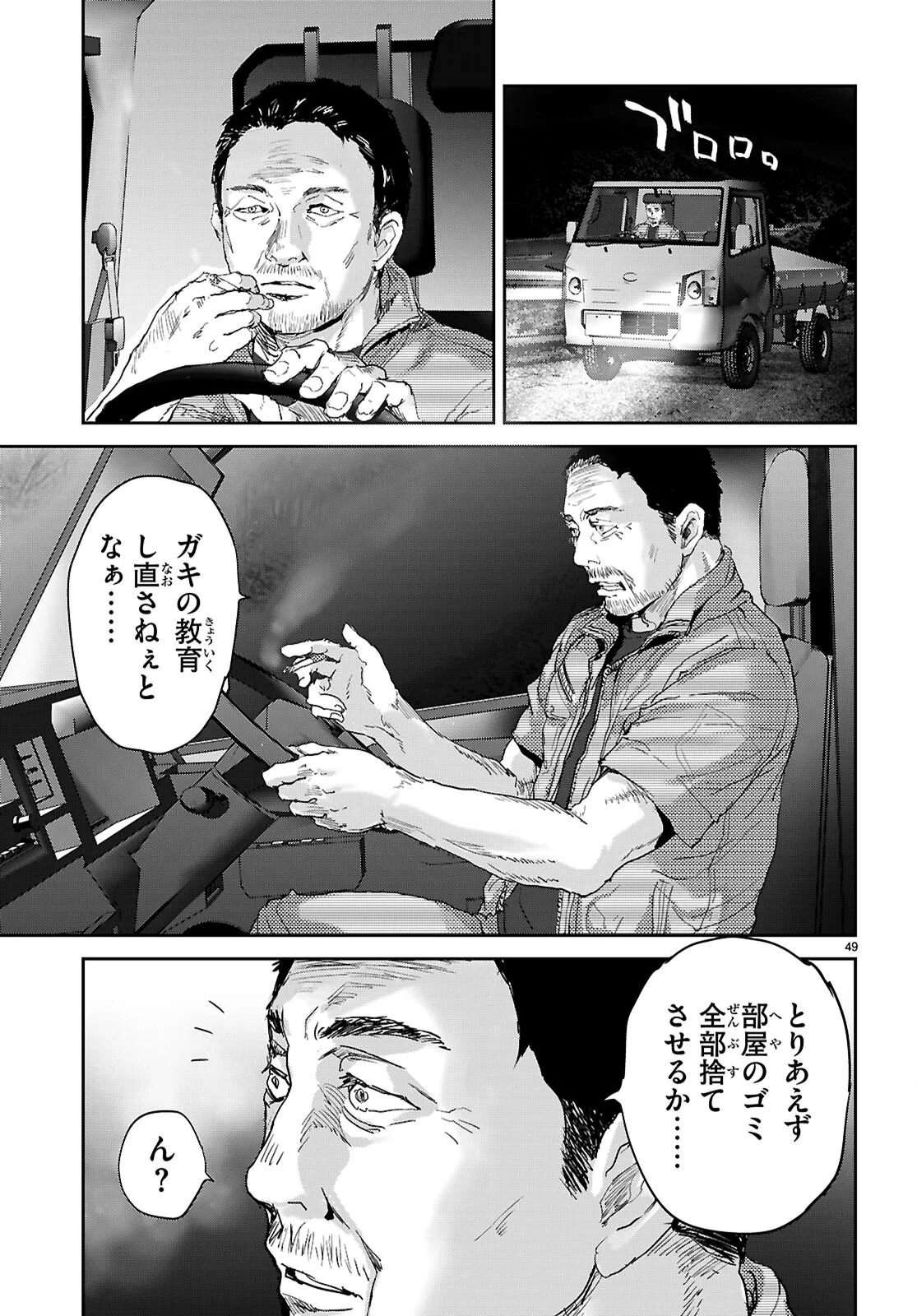 Otaku-kun ni dake Yasashisugiru Ayame-san Chapter 1 53ページ
