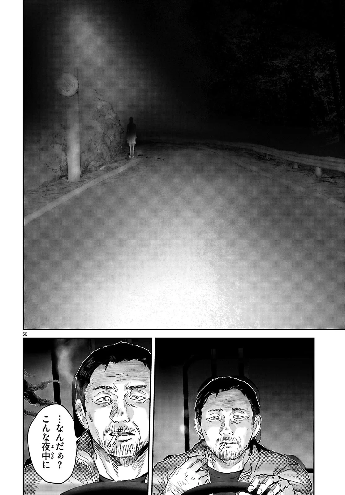 Otaku-kun ni dake Yasashisugiru Ayame-san Chapter 1 54ページ