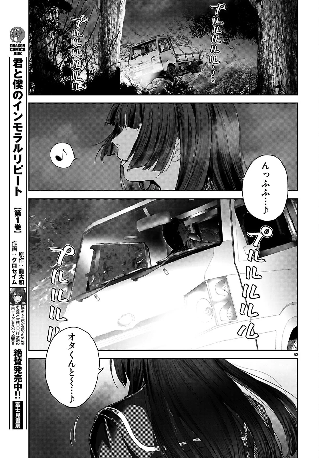 Otaku-kun ni dake Yasashisugiru Ayame-san Chapter 1 57ページ