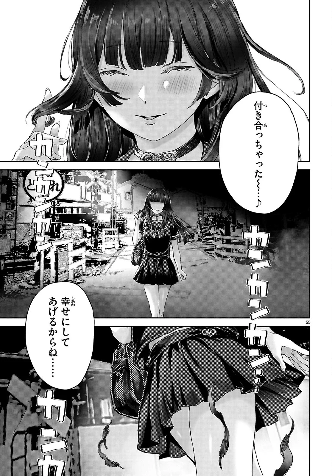 Otaku-kun ni dake Yasashisugiru Ayame-san Chapter 1 59ページ