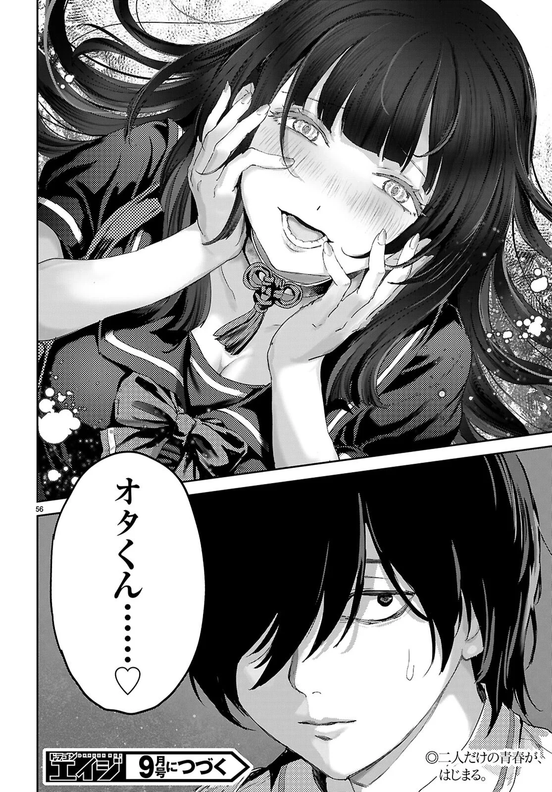 Otaku-kun ni dake Yasashisugiru Ayame-san Chapter 1 60ページ