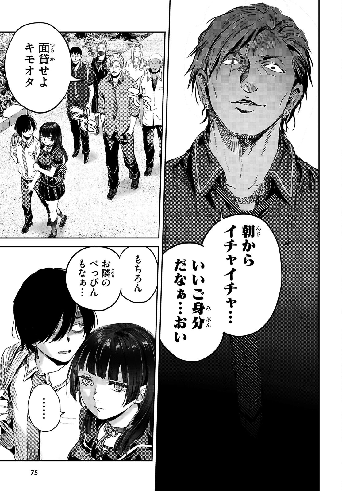 Otaku-kun ni dake Yasashisugiru Ayame-san Chapter 2 13ページ