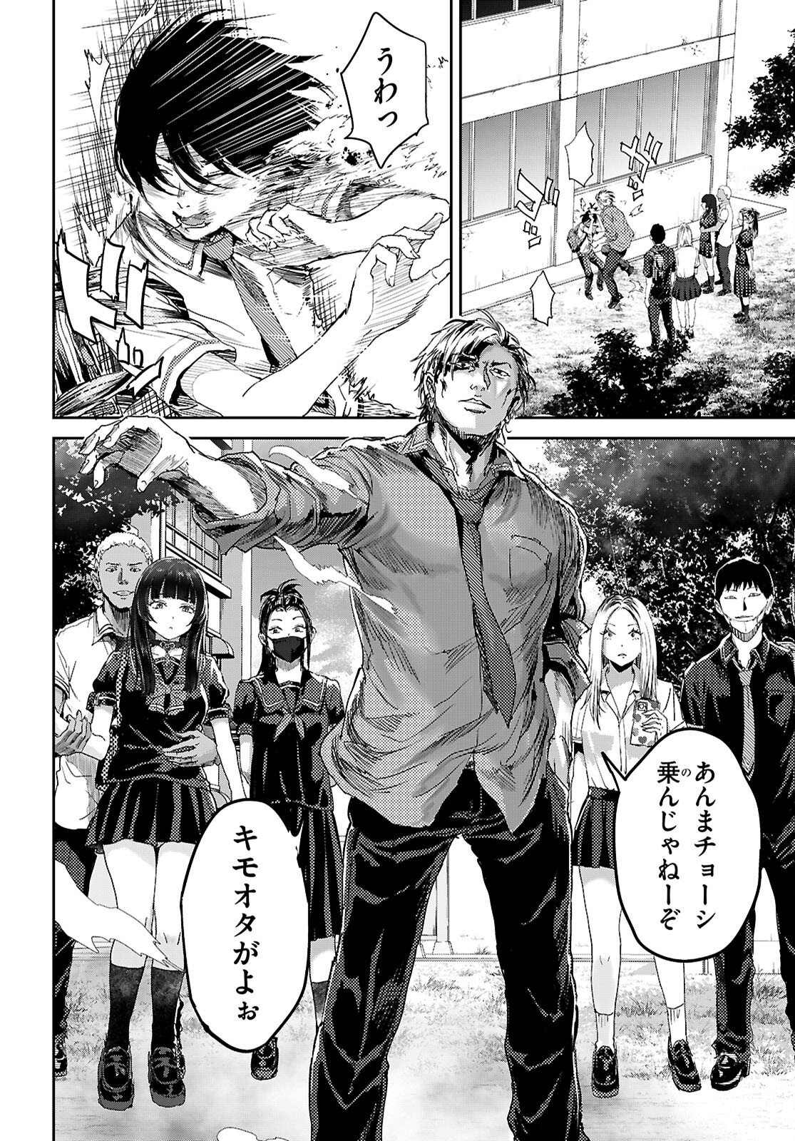 Otaku-kun ni dake Yasashisugiru Ayame-san Chapter 2 14ページ