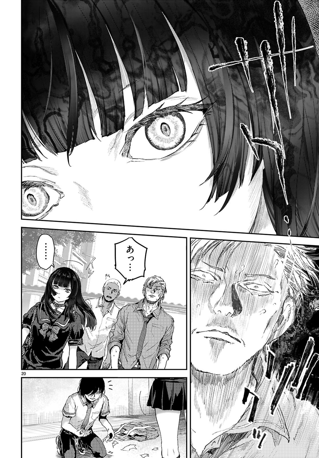 Otaku-kun ni dake Yasashisugiru Ayame-san Chapter 2 20ページ