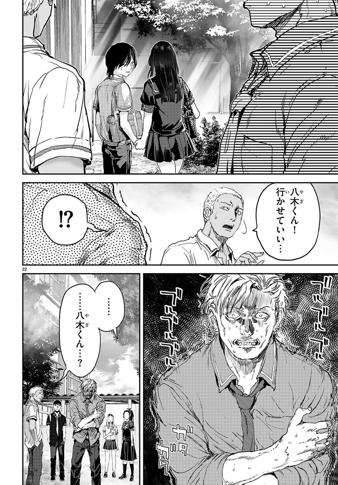 Otaku-kun ni dake Yasashisugiru Ayame-san Chapter 2 22ページ