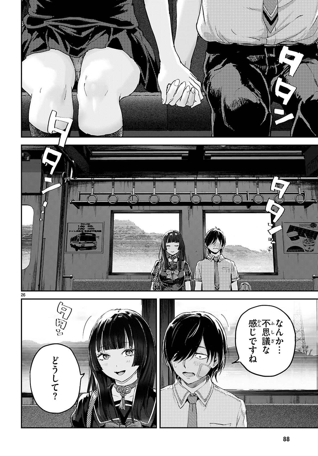 Otaku-kun ni dake Yasashisugiru Ayame-san Chapter 2 26ページ