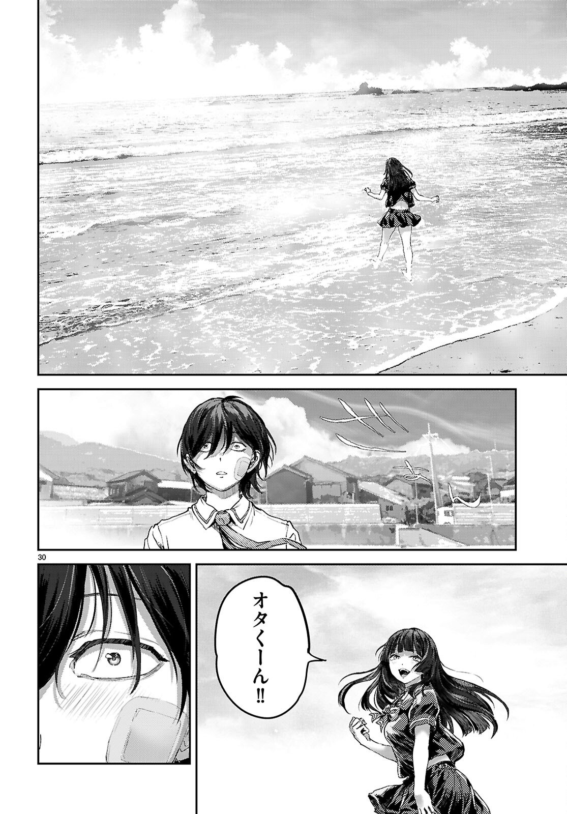 Otaku-kun ni dake Yasashisugiru Ayame-san Chapter 2 30ページ