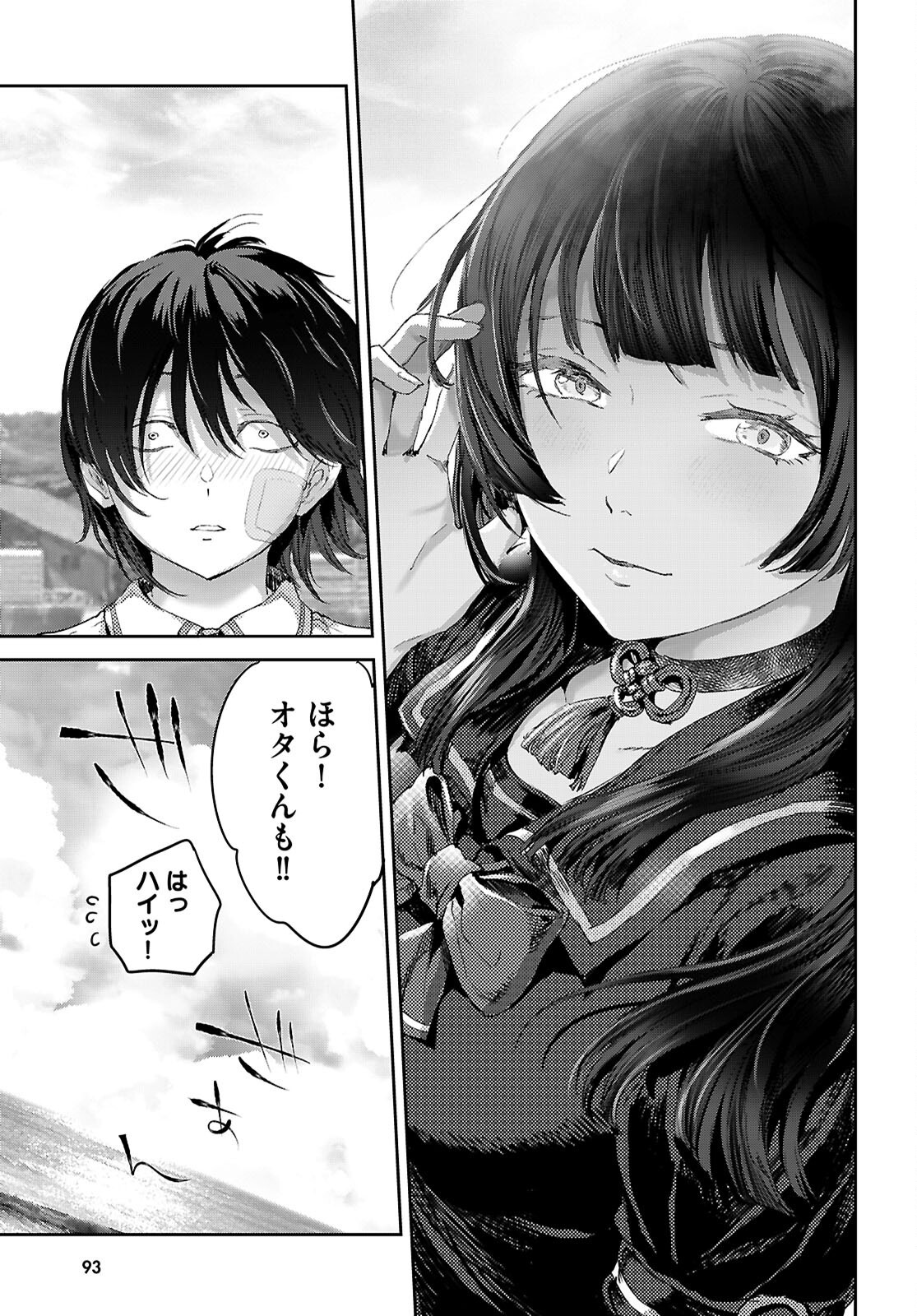 Otaku-kun ni dake Yasashisugiru Ayame-san Chapter 2 31ページ