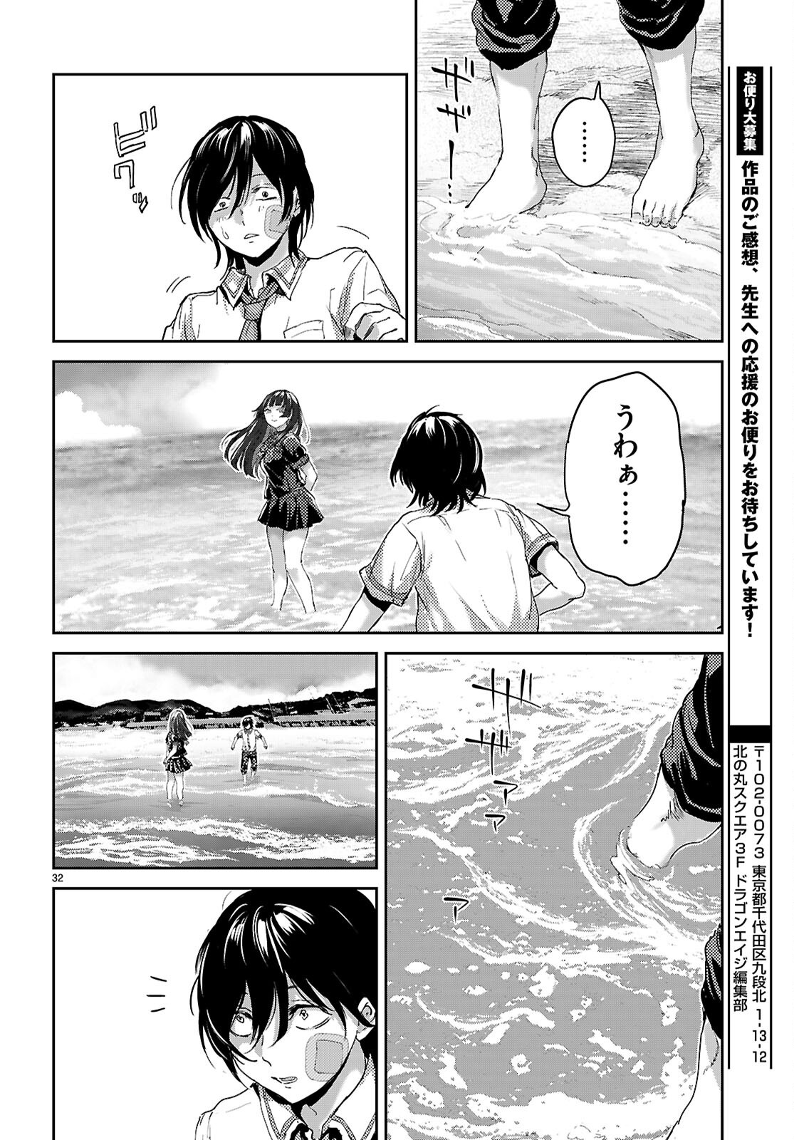 Otaku-kun ni dake Yasashisugiru Ayame-san Chapter 2 32ページ