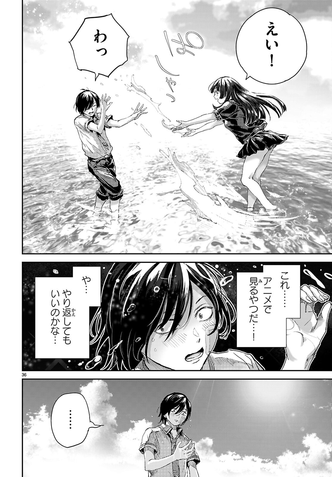 Otaku-kun ni dake Yasashisugiru Ayame-san Chapter 2 36ページ