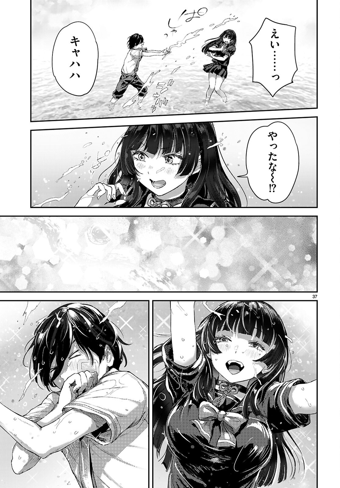 Otaku-kun ni dake Yasashisugiru Ayame-san Chapter 2 37ページ