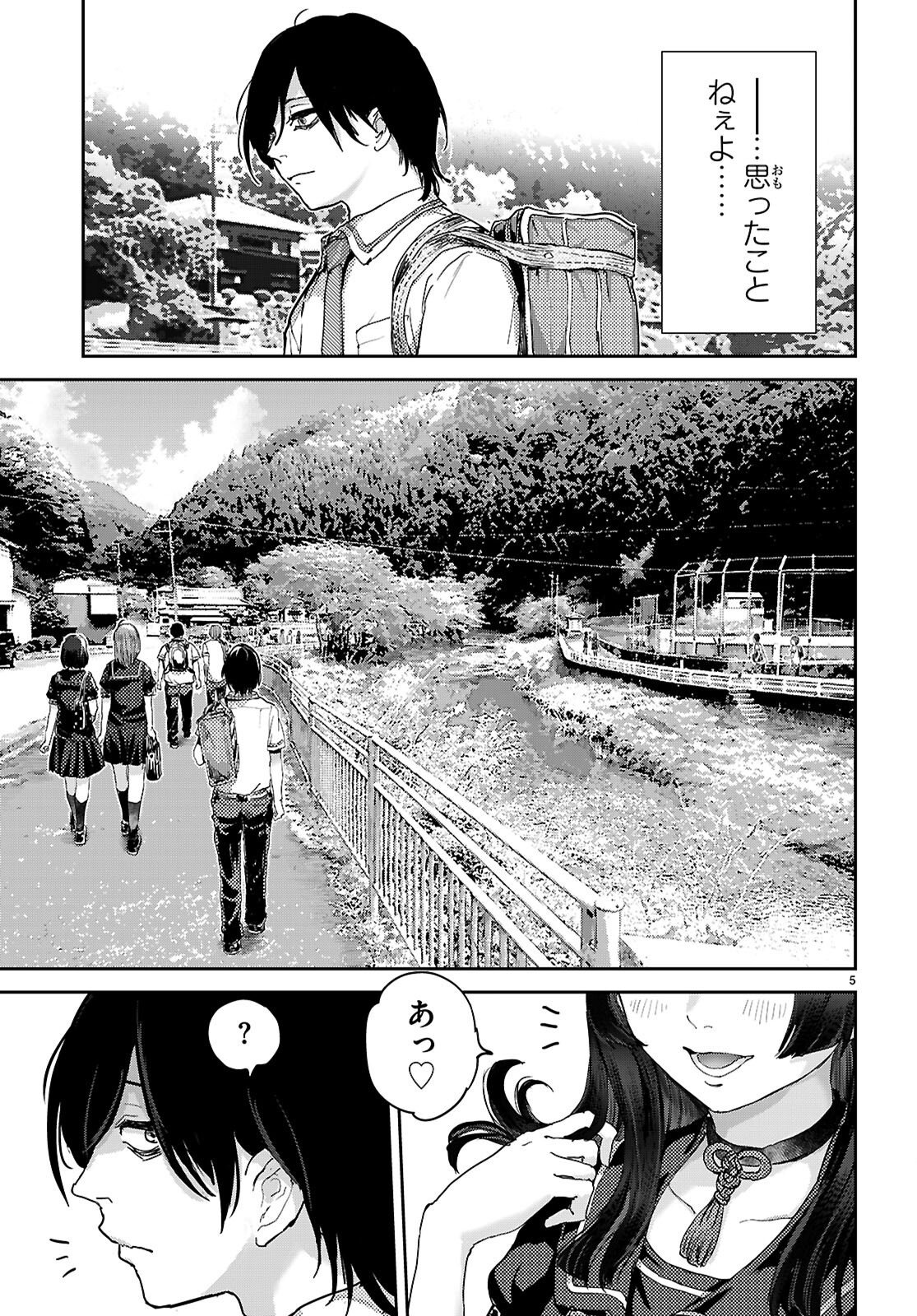 Otaku-kun ni dake Yasashisugiru Ayame-san Chapter 2 5ページ