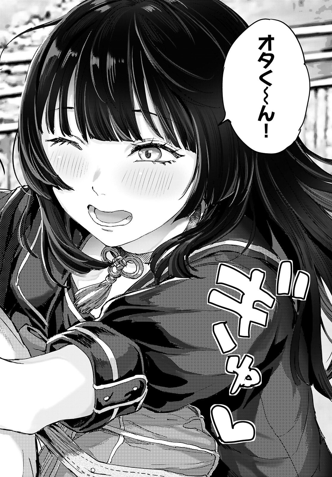Otaku-kun ni dake Yasashisugiru Ayame-san Chapter 2 6ページ