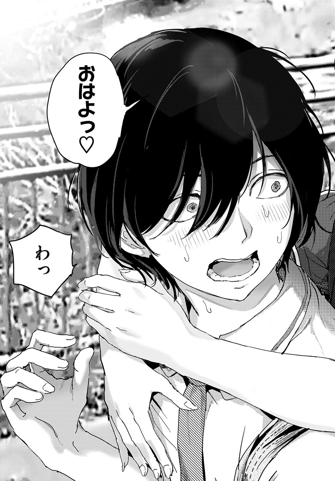 Otaku-kun ni dake Yasashisugiru Ayame-san Chapter 2 7ページ