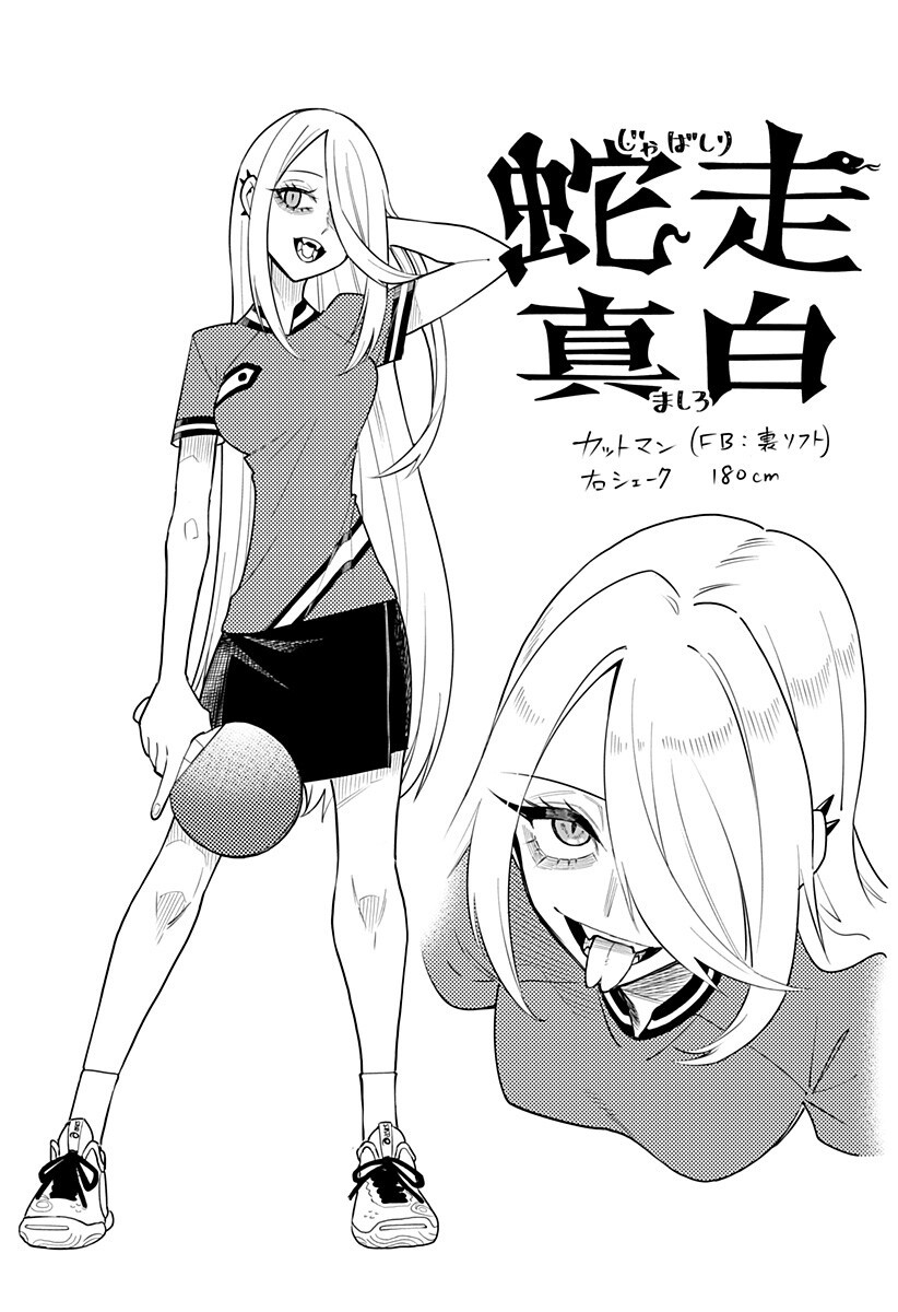 Shunrai Table Tennis Chapter 5.9 4ページ