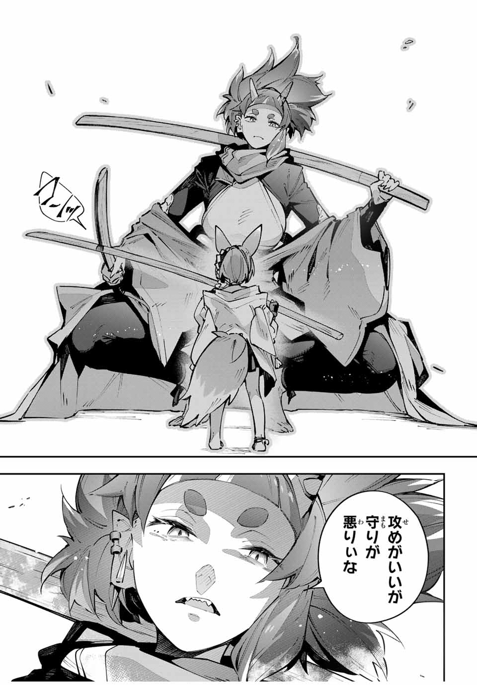 Destiny Unchain Online Chapter 93 11ページ