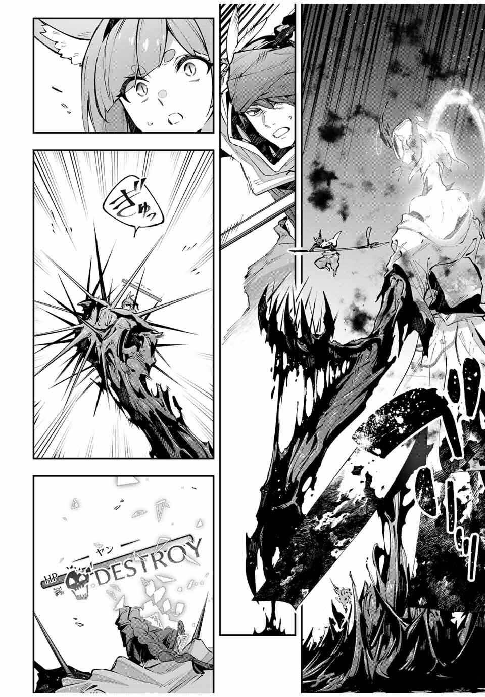 Destiny Unchain Online Chapter 99 14ページ