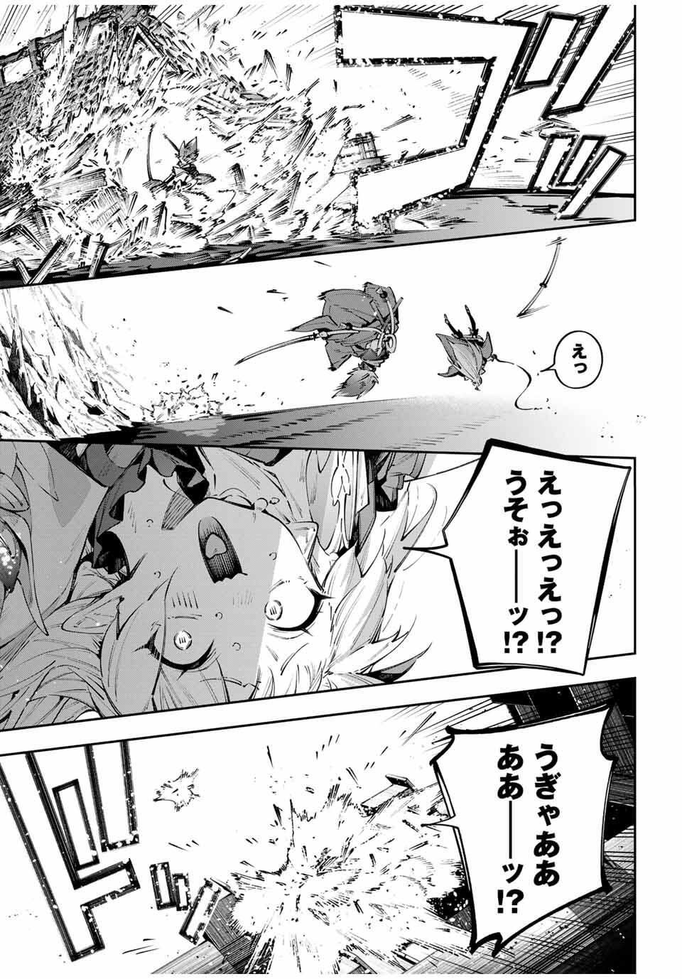 Destiny Unchain Online Chapter 103 5ページ