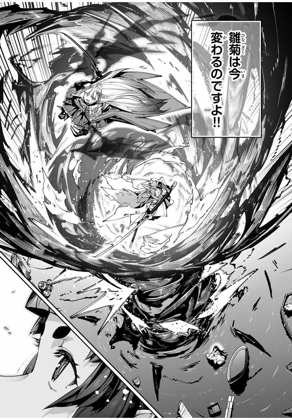 Destiny Unchain Online Chapter 106 13ページ