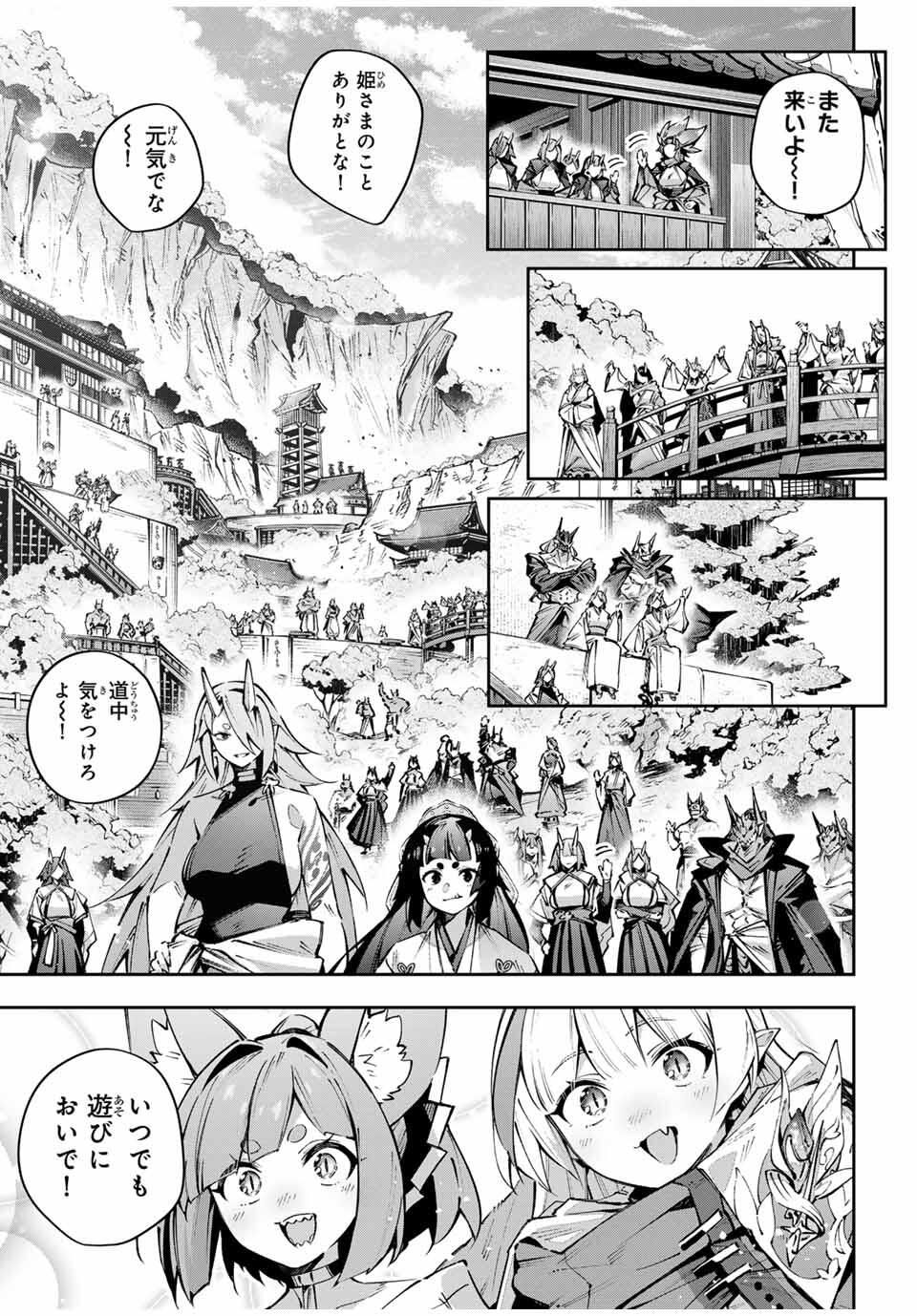 Destiny Unchain Online Chapter 107 13ページ