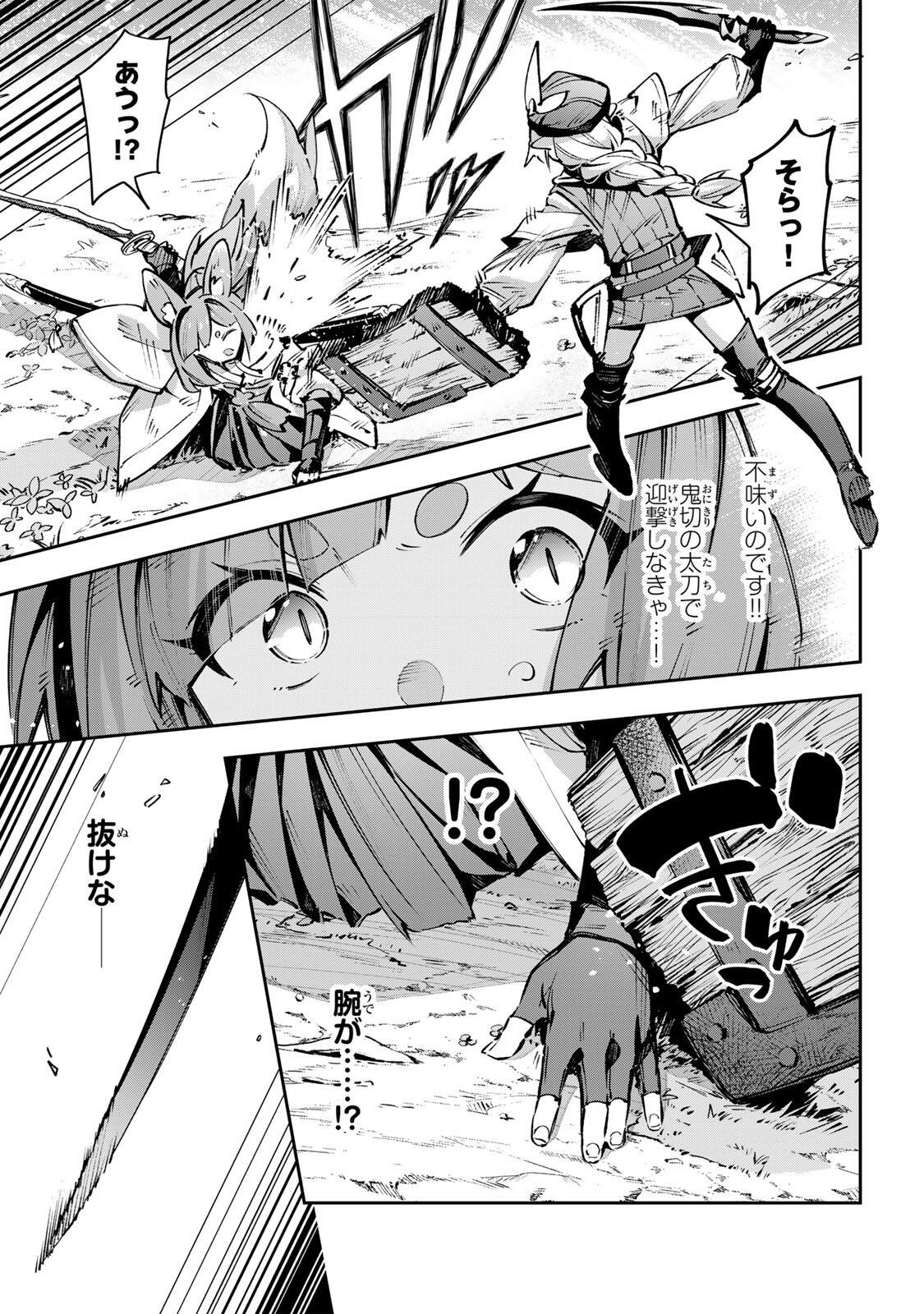 Destiny Unchain Online Chapter 109 3ページ