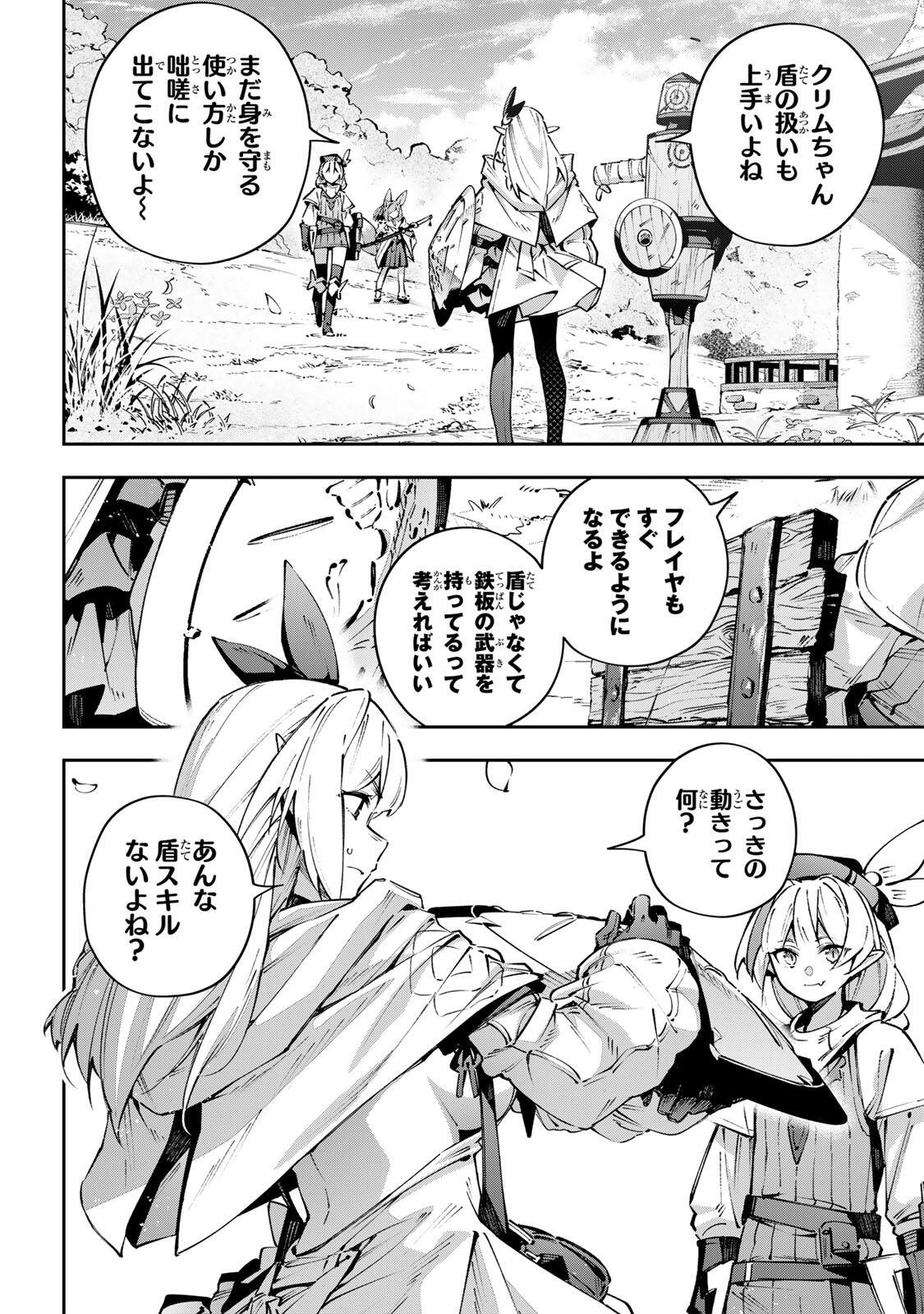 Destiny Unchain Online Chapter 109 6ページ
