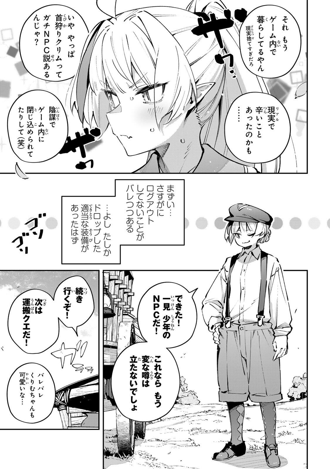 Destiny Unchain Online Chapter 110 3ページ