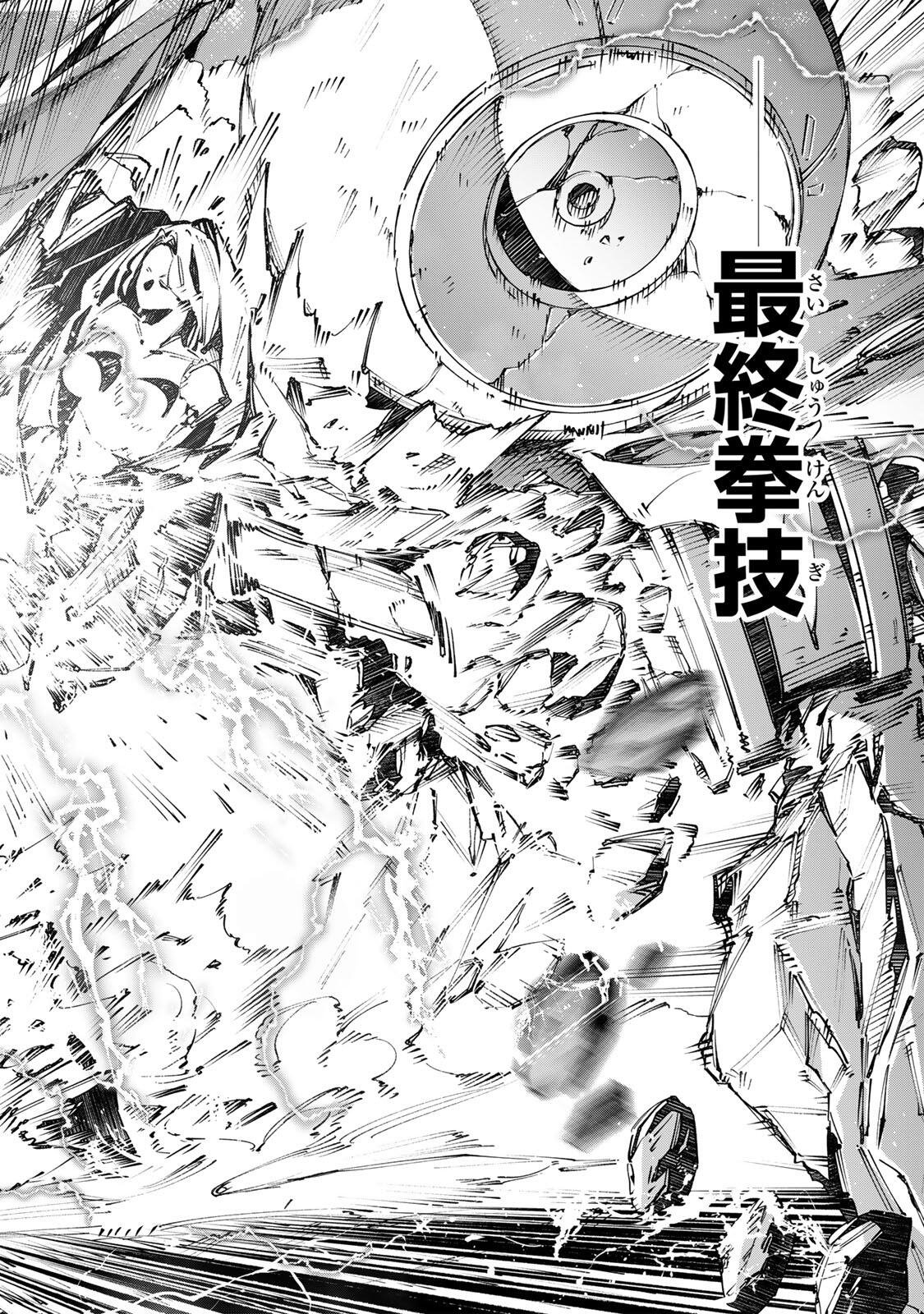 Destiny Unchain Online Chapter 112 14ページ